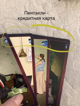 Александра Мураева: Таро нашего времени (78 карт + книга)