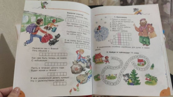 Марина Дружинина: Занимательные упражнения с буквами и словами