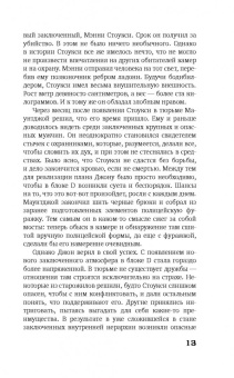 Питер Лавси: Работа над ошибками