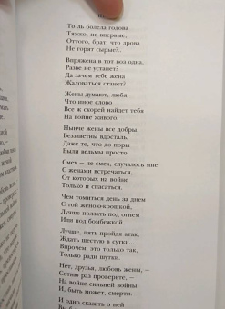 Александр Твардовский: Василий Теркин. Стихотворения. Поэмы