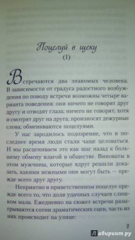 Даниэль Глаттауэр: У всех свои муравьи