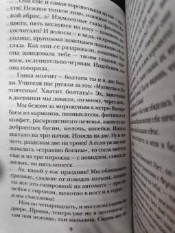 Мария Метлицкая: Самые родные, самые близкие