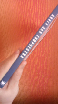 World of Warcraft. Книга для творчества