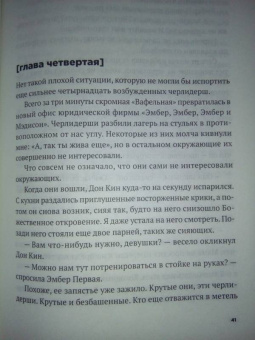 Грин, Миракл, Джонсон: Пусть идет снег