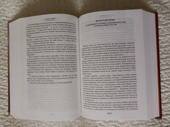 Брэм Стокер: Дракула. Сокровище Семи Звезд. Рассказы