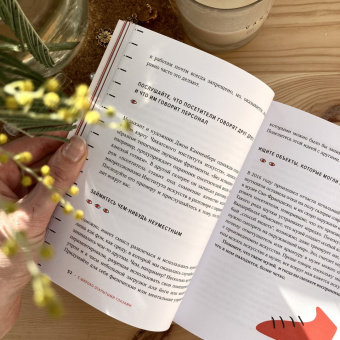 Роб Уокер: С широко открытыми глазами. 131 способ увидеть мир по-другому и найти радость в повседневности