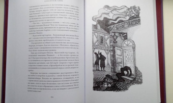 Гофман Эрнст Теодор Амадей: Повелитель блох