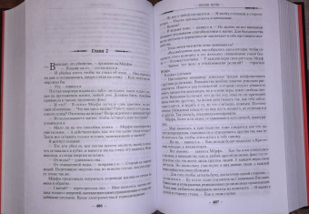 Джим Батчер: Архивы Дрездена. Доказательства вины. Белая ночь