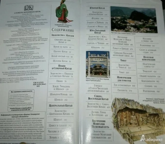 Китай