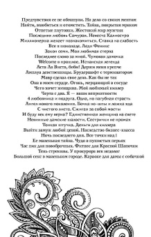 Татьяна Полякова: Большой секс в маленьком городе. Караоке для дамы с собачкой