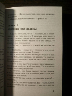 Агата Кристи: Убийство в Месопотамии