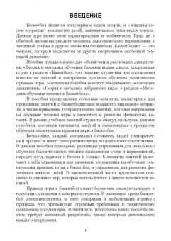 Витман, Ковыршина, Купченко: Теория и методика обучения базовым видам спорта. Краткий курс. СПО