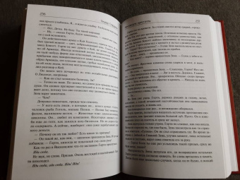 Теодор Старджон: Венера плюс икс. Мечтающие кристаллы