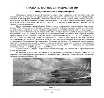 Серажутдин Курбанов: Сельскохозяйственная мелиорация.СПО