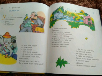 Успенский, Чуковский, Инбер: Сказочки в стихах