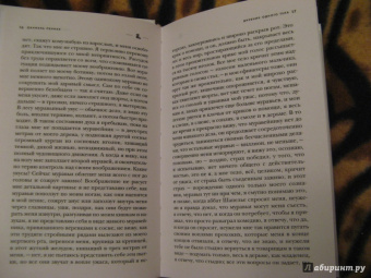 Даниэль Пеннак: Дневник одного тела