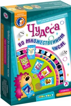 Татьяна Барчан: Чудеса во множественном числе (ходилка)