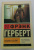 Фрэнк Герберт: Машина бытия