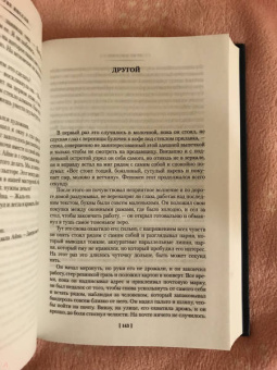 Туве Янссон: Умеющая слушать