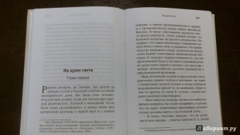 Николай Лесков: Запечатленный ангел