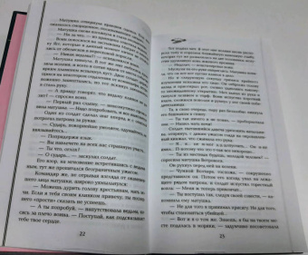 Терри Пратчетт: Вещие сестрички