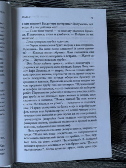 Сергей Шаргунов: 1993