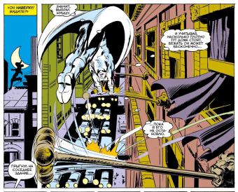 Джефф Лемир: Лунный Рыцарь. Том 2. Инкарнации