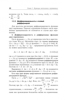 Аскар Туганбаев: Основы высшей математики. Часть 3. Учебник для СПО