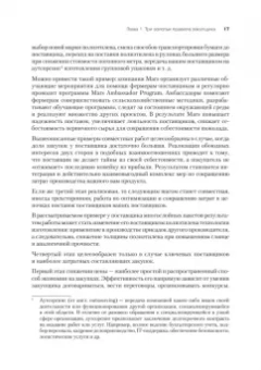 Сергей Дубовик: Закупки на 100%. Инструменты снижения цен и получения лучших условий у сложных поставщиков