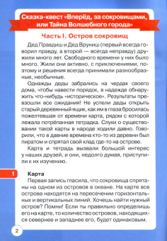 Леонид Битно: Логические задачи на внимание, смекалку, сообразительность