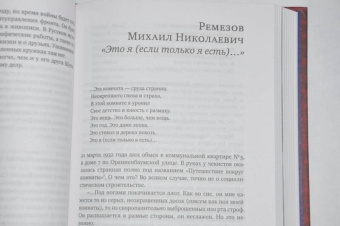 Громова, Позднякова, Вахтина: Дело Бронникова