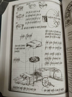 Брендон Сандерсон: Архив Буресвета. Книга 1. Путь королей