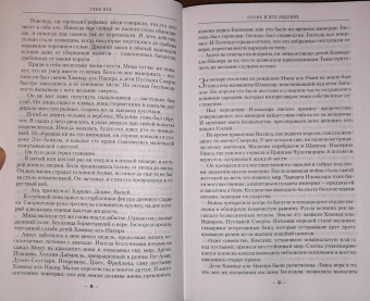 Глен Кук: Хроники Империи Ужаса. Крепость во Тьме