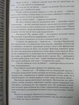 Гилберт Честертон: Все рассказы об отце Брауне