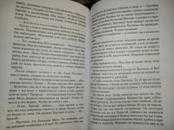 Хосе Сомоза: Кроатоан