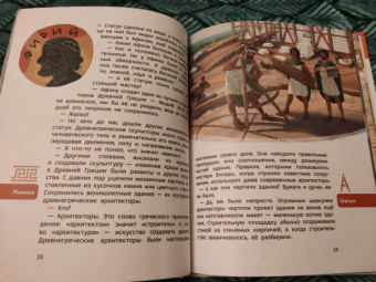 Елена Качур: Древняя Греция