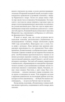 Фрэнсис Фицджеральд: Ревущие двадцатые. Комплект из 2-х книг. Великий Гэтсби. Ночь нежна