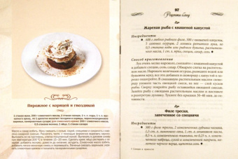 Анна Гаврилова: Специи и пряности. Для здоровья и красоты