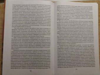 Роберт Асприн: МИФЫ. Корпорация М.И.Ф.