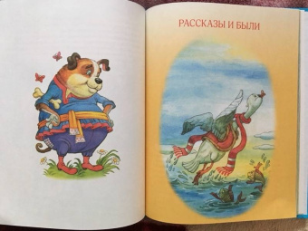 Лев Толстой: Лев Толстой. Лучшее - детям