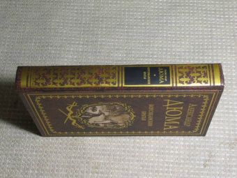 Александр Дюма: Корсиканские братья