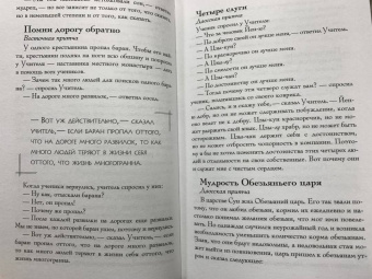 Большая книга восточной мудрости