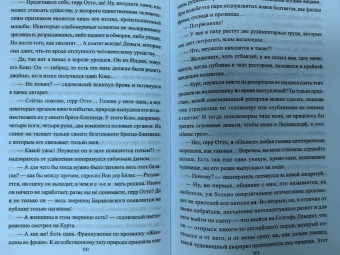 Игорь Атаманенко: Женщины в войне разведок