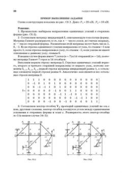 Доев, Доронин: Сборник заданий по теоретической механике на базе MATHCAD. Учебное пособие для СПО