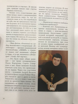 Владимир Мукусев: Взгляд сквозь время