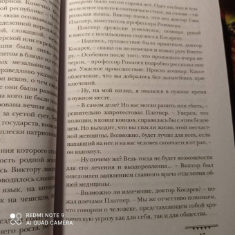 Крейг Рассел: Аспект дьявола
