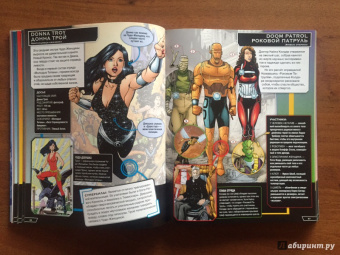 Брэндон Снайдер: Энциклопедия персонажей DC Comics