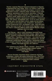 Якуб Жульчик: Холм псов