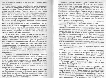 Теодор Драйзер: Стоик