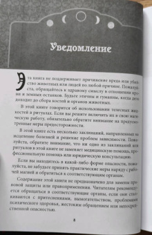 Кейт Фрейлер: О крови и костях. Работа с Магией Тени и Темной Луной